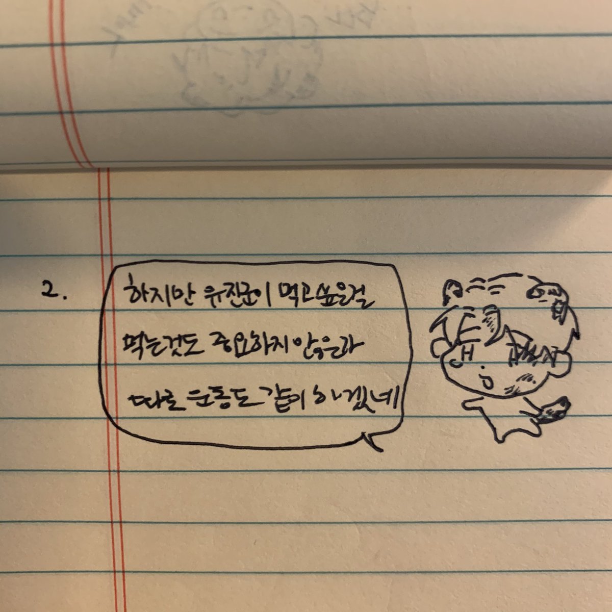 역시 유현이가 그냥 그랬을리 없어! 아니 맞아 근데 나 나중에 운동도 할건데.. 에그타르트 하나정도는.. 유진고영이는 누구 편을 들까? (타래에 투표) 