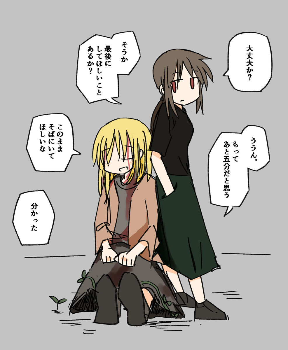 バディ 