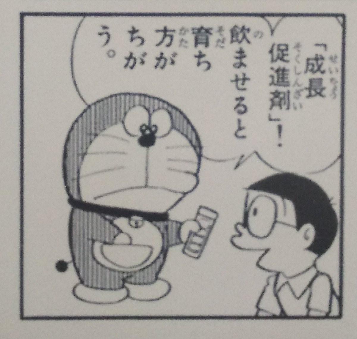 初めからのび太に飲ませろ。 