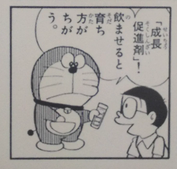 初めからのび太に飲ませろ。 