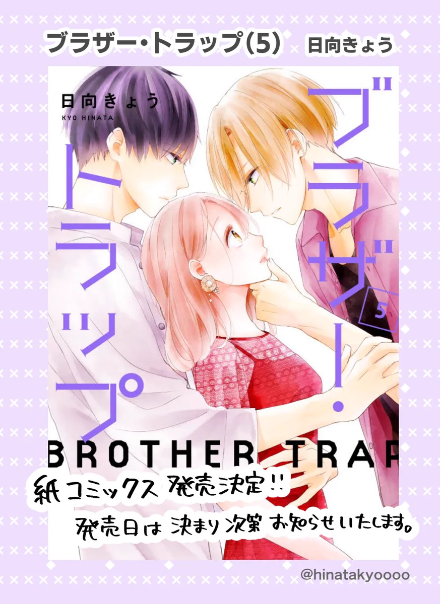 日向きょう◇8/27『今さら好きとか笑えへん』①巻発売！ on X: 