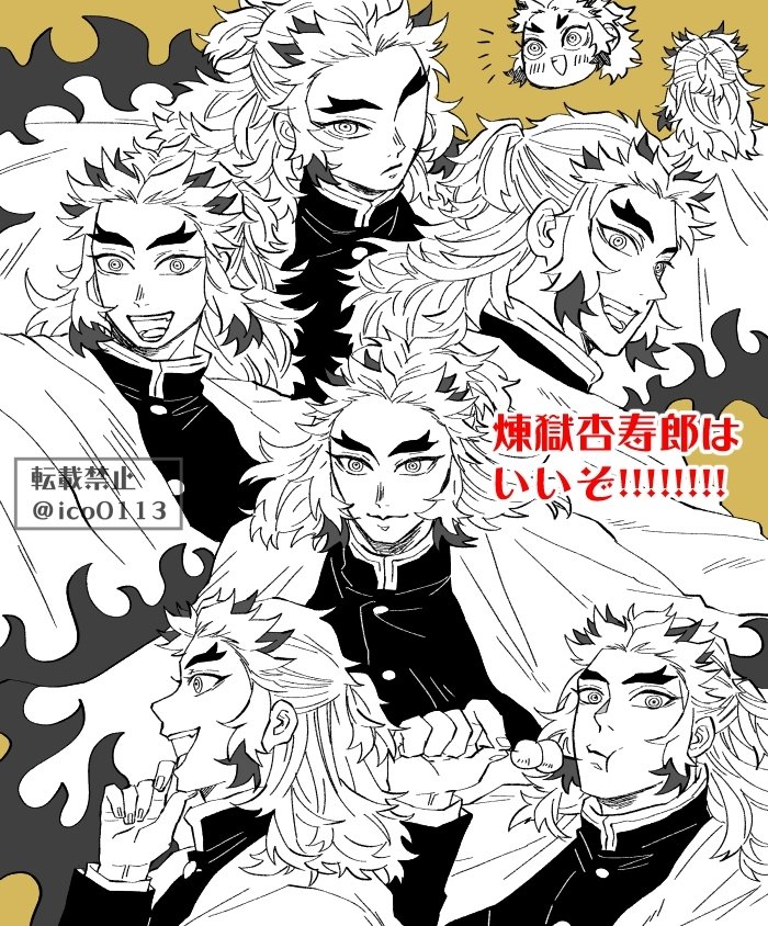 【煉獄さんはいいぞ!!!!】

僕と契約して煉獄の女になってよ(夢女ではない) 