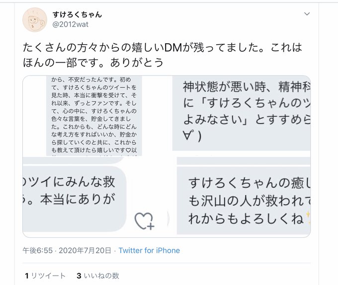 Conversation Between じん 味覚嗅覚大事 And 12wat 2 Whotwi Graphical Twitter Analysis