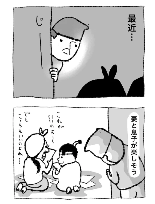 Day73
現代版ももたろう④
〜おばあさんも一緒〜

#漫画が読めるハッシュタグ
#GoTo 