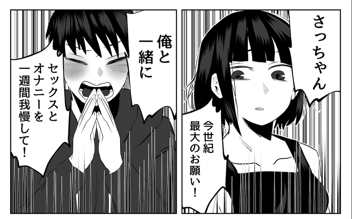 ーお知らせー
Kindleマンガにてさっちゃんとけんちゃん載せました。
今までのお話5話分と今週のせるお話公開しております・・・!
是非ダウンロードお願いします〜?‍♂️無料ですのでよければ?
ダウンロード先↓
https://t.co/KKWhiM6vWs 