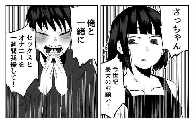 ーお知らせー
Kindleマンガにてさっちゃんとけんちゃん載せました。
今までのお話5話分と今週のせるお話公開しております・・・!
是非ダウンロードお願いします〜?‍♂️無料ですのでよければ?
ダウンロード先↓
https://t.co/KKWhiM6vWs 