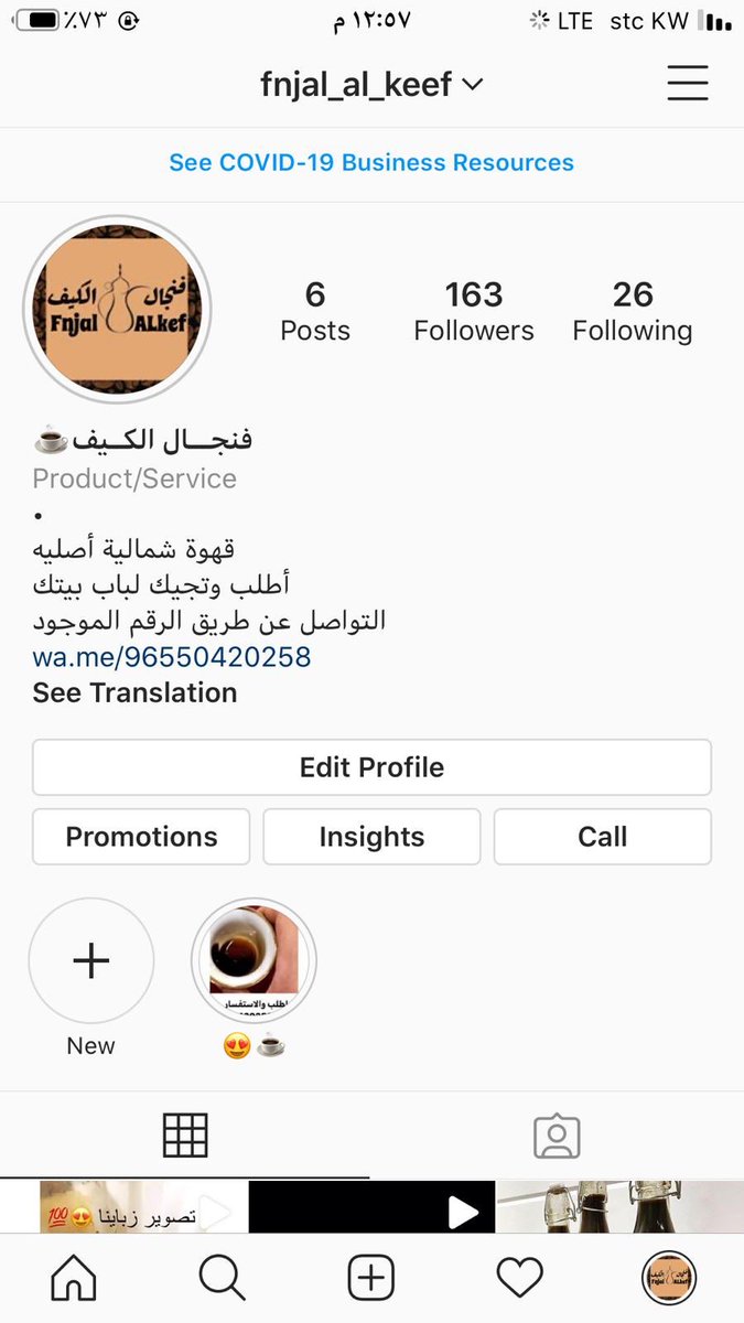 Khaled_alkhleef's tweet photo. أفضل #قهوة_شماليه الله يوفقهم شغلهم طيب وعن تجربة

@fnjal_al_keef https://t.co/D2ZN9CImdC