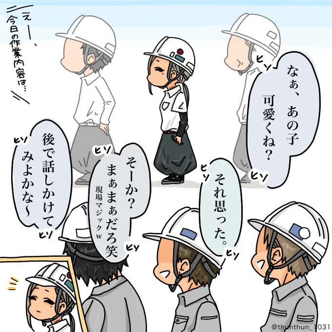 心配で仕事になりません? 