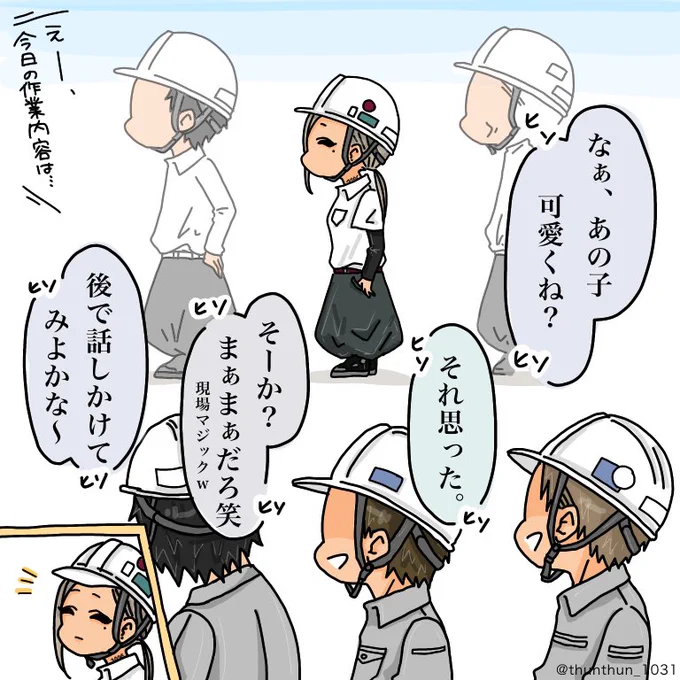 心配で仕事になりません? 