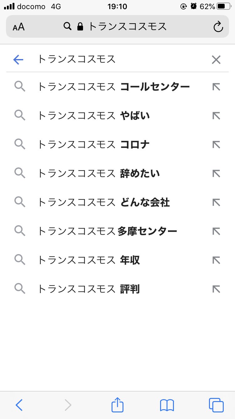 おさかな家スロ トランスコスモス 株 ってとこからご不在連絡表入ってて 身に覚えがないから会社調べたらブラックっぽい 会社だなwww ご不在連絡表が入るって 逆に何送って来るのか楽しみだわ W おさかな家スロ トランスコスモス 株 ってとこからご不在連絡表入ってて 身に覚えがないから会社調べたらブラックっぽい 会社だなwww ご不在連絡表が入るって 逆に何送って来るのか楽しみだわ W