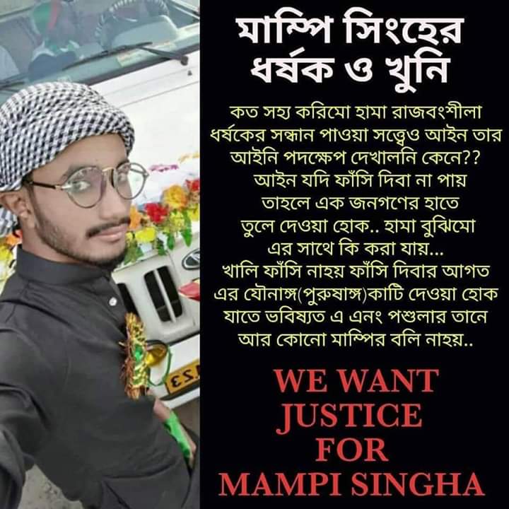 BeingKoch's tweet photo. এইজনেই হৈল মাম্পি সিংহৰ ধৰ্ষন কাৰি
নাম - মোঃ নসিৰুদ্দিন

সগায় জাগি উঠো সগায় পোষ্ট খান শ্বেয়াৰ কৰো।
যাতে কঠোৰ শাস্তি পায়।।

#Justice_for_MAMPI_SINGHA https://t.co/Ku4h7ynCbD