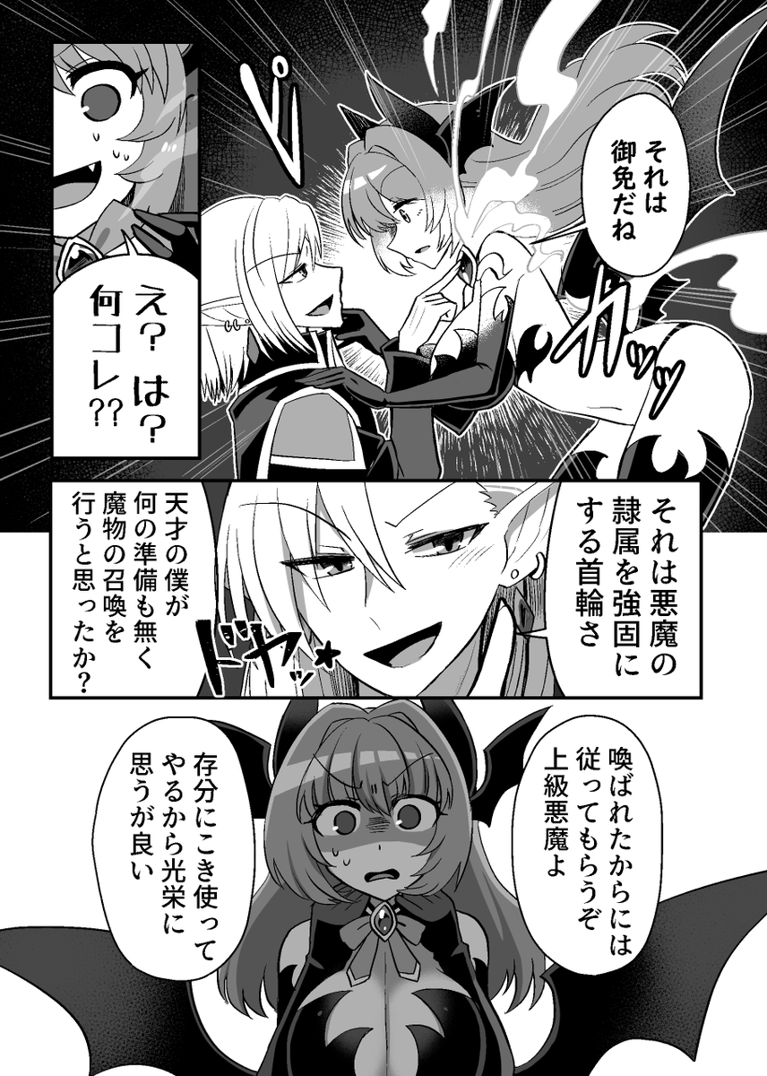 つづき! 