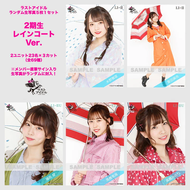 ラストアイドルファミリー公式 on X: 