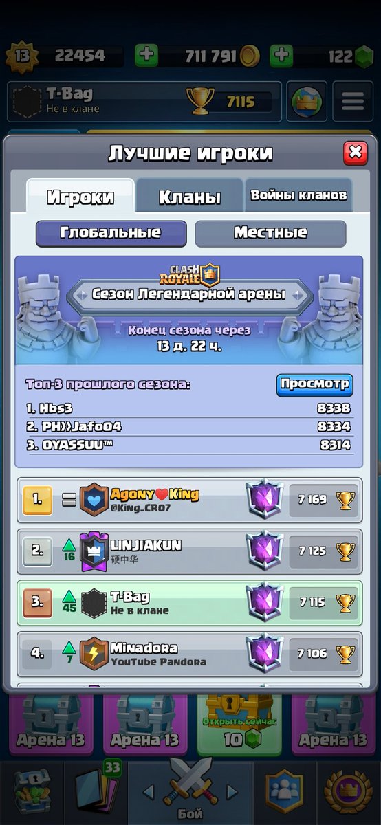 Top 3 🌝
I will add 7 players as friends before the end of the season. Condition: retweet and follow me. Results in 2 days