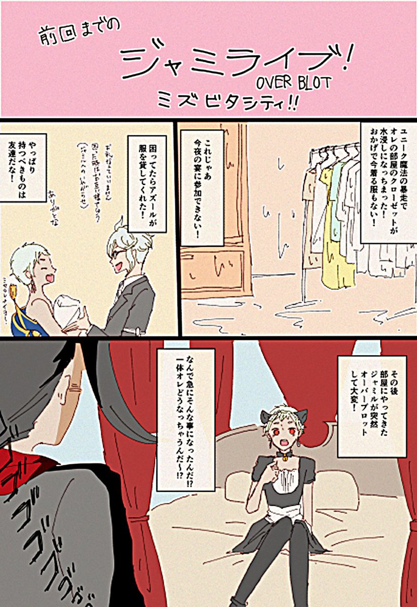 みやまの頭の悪いジャミカリ 
