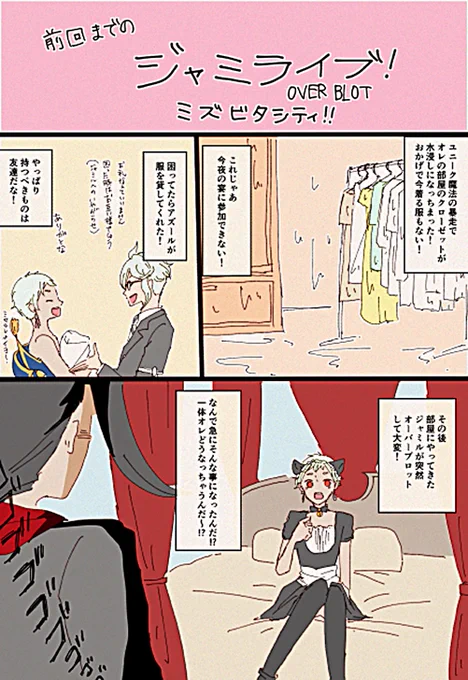 みやまの頭の悪いジャミカリ 