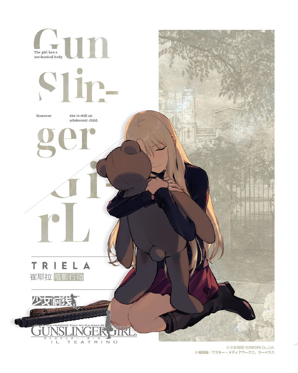 TRIELA IS SO COOL GYAAAAAHSo that "CG" is her damaged art...crying as she hugs one of her teddy bears...Please don't cry...Henrietta too...stop crying...hugs...;;;