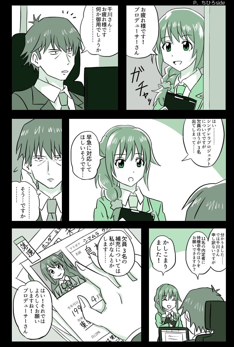 【デレアニ0話妄想漫画】まとめ
#デレマス 