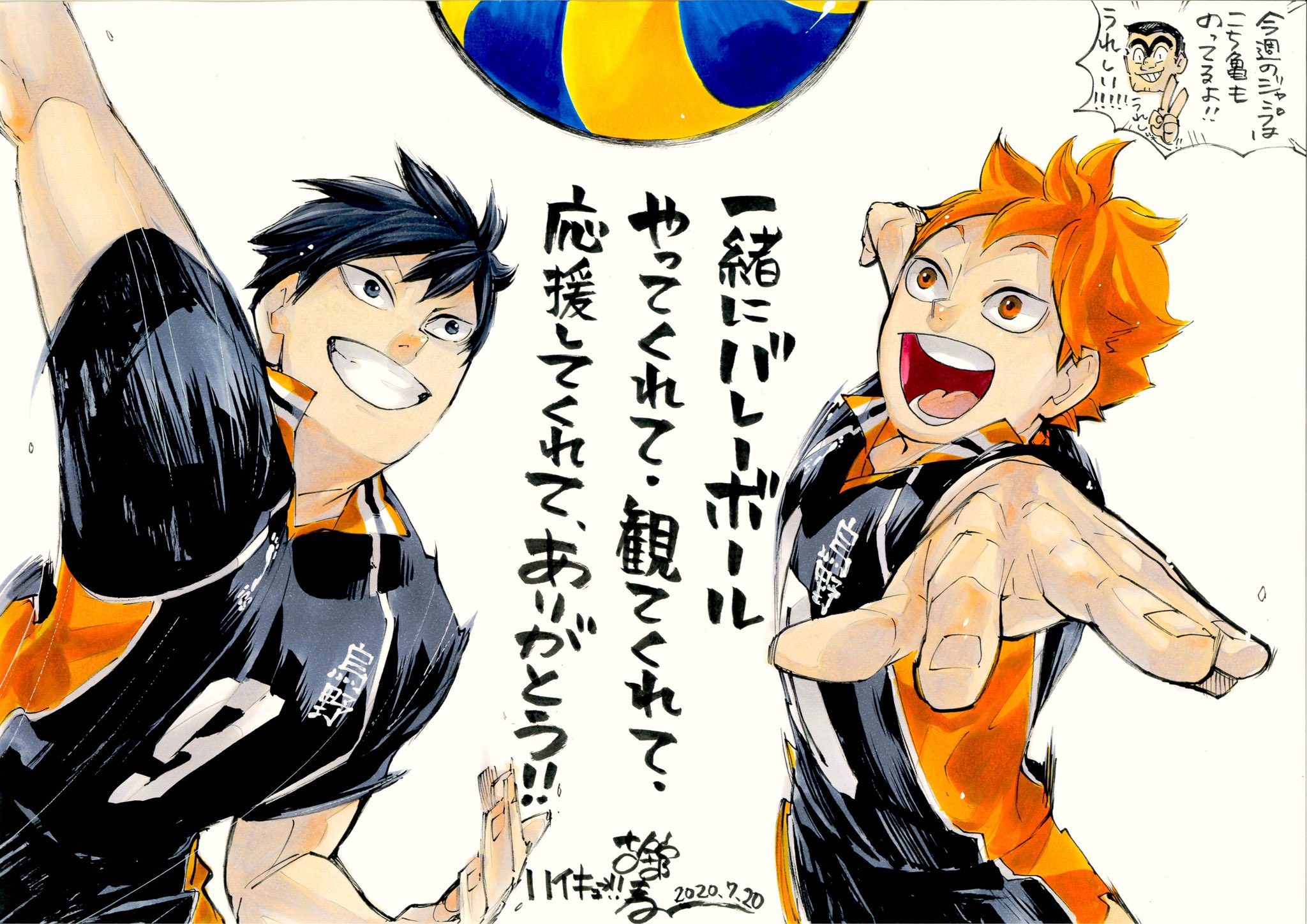 ハイキュー45巻感想 堂々完結 Bj対adついに決着 最後までスピード感が素晴らしい漫画だった ハイキュー45巻感想 堂々完結 Bj対adついに決着 最後までスピード感が素晴らしい漫画だった