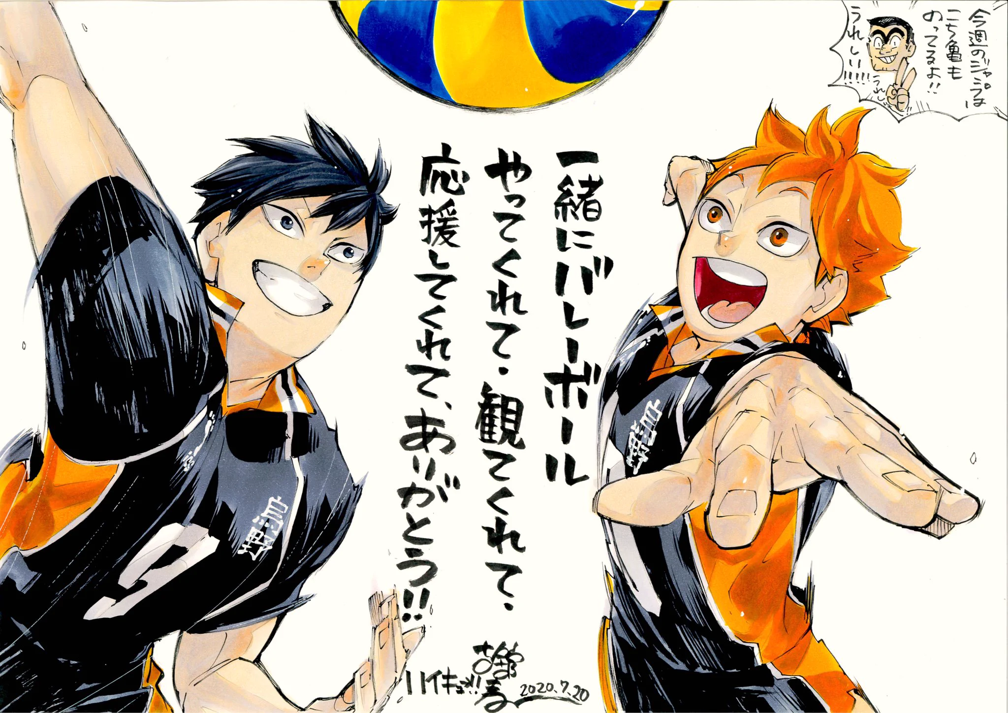 月刊バレーボール【公式】 on X: 