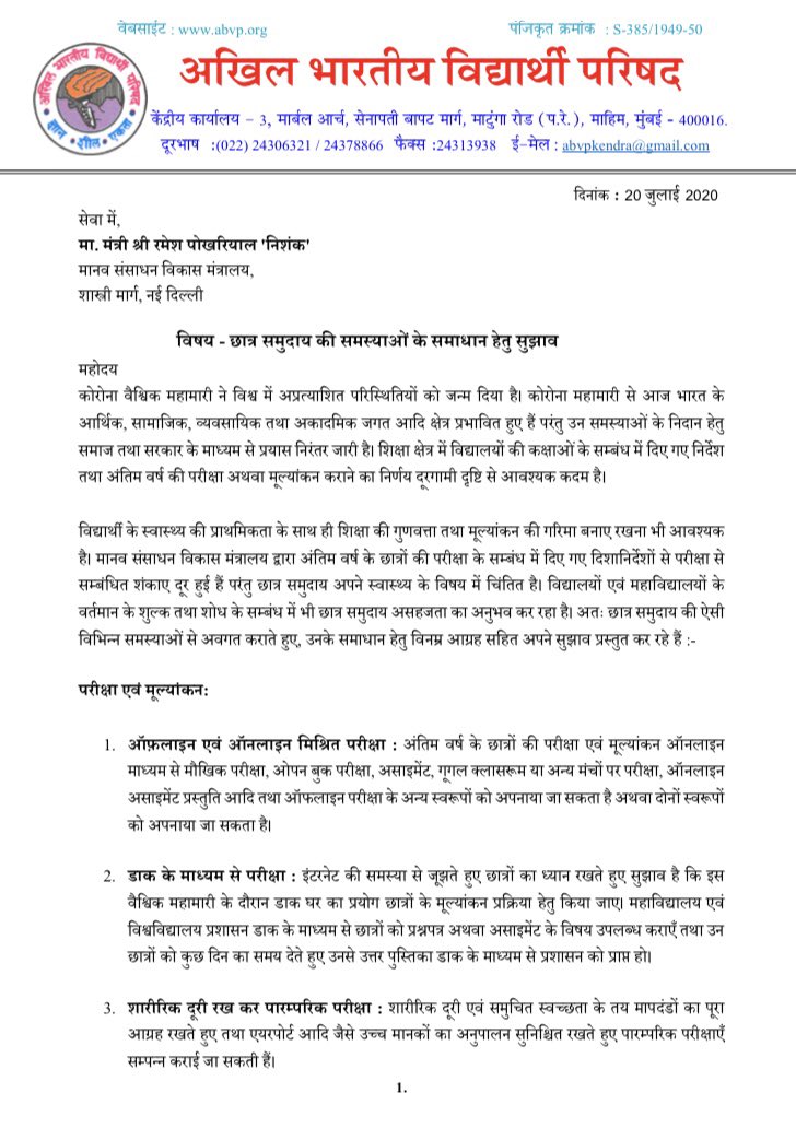ABVPVoice's tweet photo. ABVP presented a memorandum to the Hon’ble Minister of Human Resource Development @DrRPNishank ji to apprise him of the issues of student community and to suggest solutions for the same. 

@HRDMinistry 

#ABVPForEducation https://t.co/MuqBRGIOcO