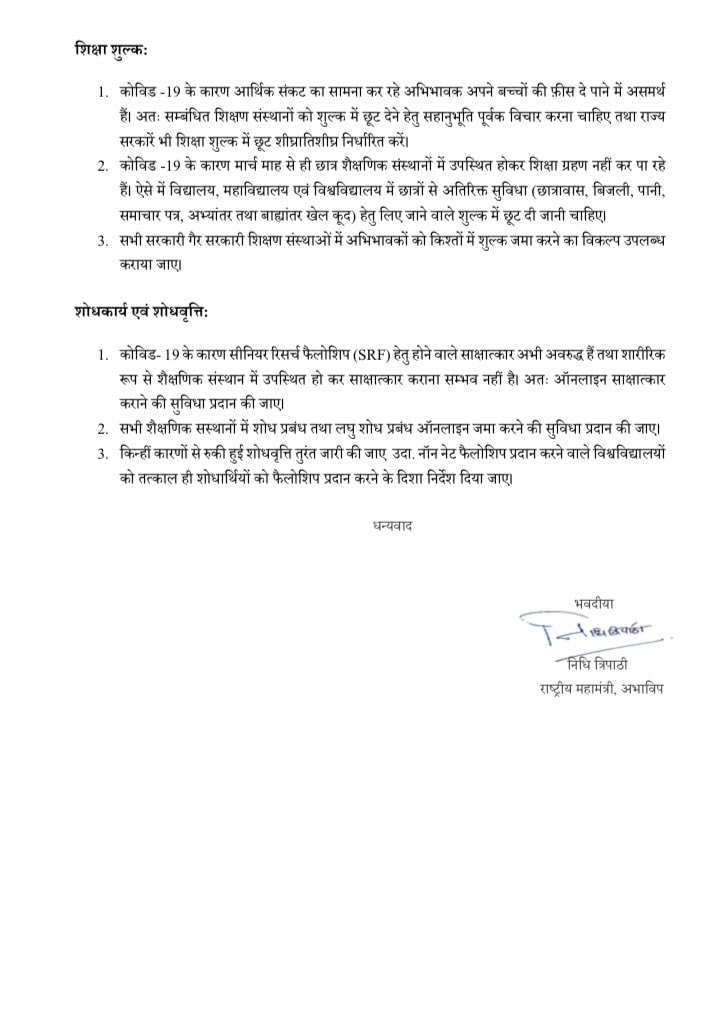 ABVPVoice's tweet photo. ABVP presented a memorandum to the Hon’ble Minister of Human Resource Development @DrRPNishank ji to apprise him of the issues of student community and to suggest solutions for the same. 

@HRDMinistry 

#ABVPForEducation https://t.co/MuqBRGIOcO