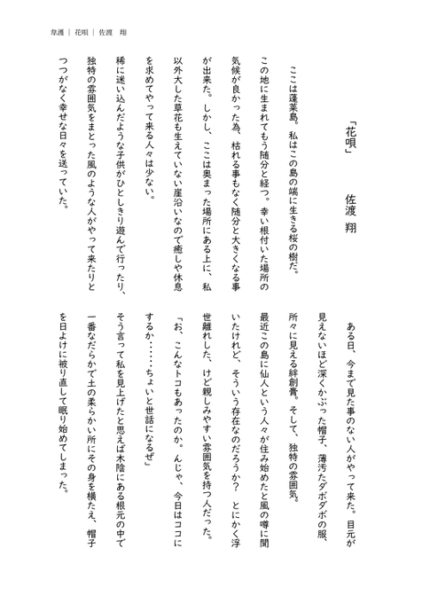 花唄 の評価や評判 感想など みんなの反応を1日ごとにまとめて紹介 ついラン