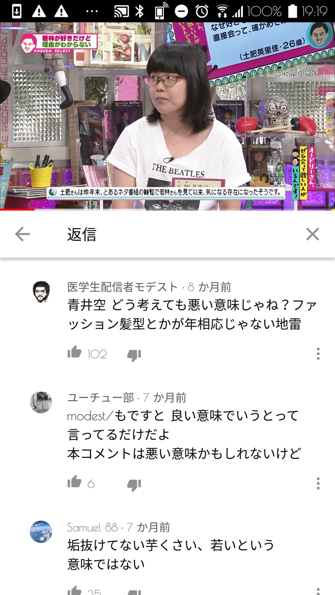 上村シュンスケ ほんとこういうの良くない 番組に出た素人の容姿をあげつらうの 失礼すぎる T Co Arqrtjurcn Twitter