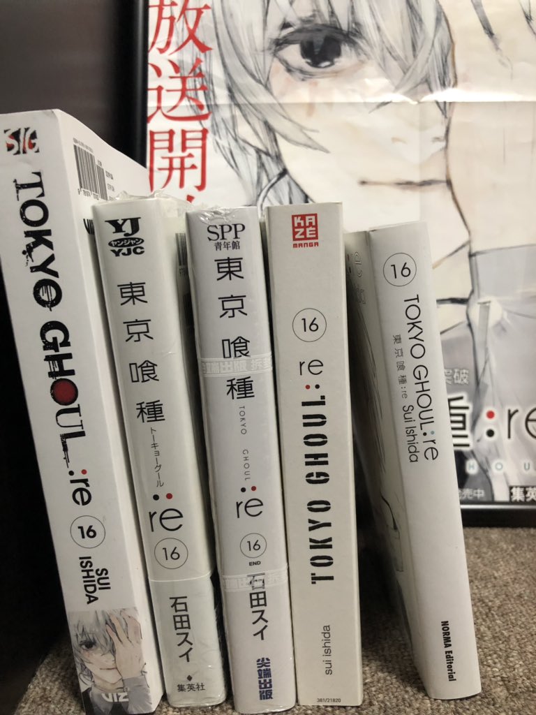 2年前の7月19日が東京喰種:re16巻、つまり最終巻の発売日だったらしいので家に置いてある色んな16巻を載せてみる。

一番大きいのは結構最近届いたばかり?
なかなか持ってる方だと思ってるけど持ってる人はもっと持ってるんだろうなあ☺️ 
