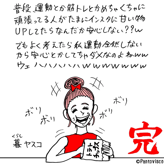体脂肪蓄積専門家より一言。 