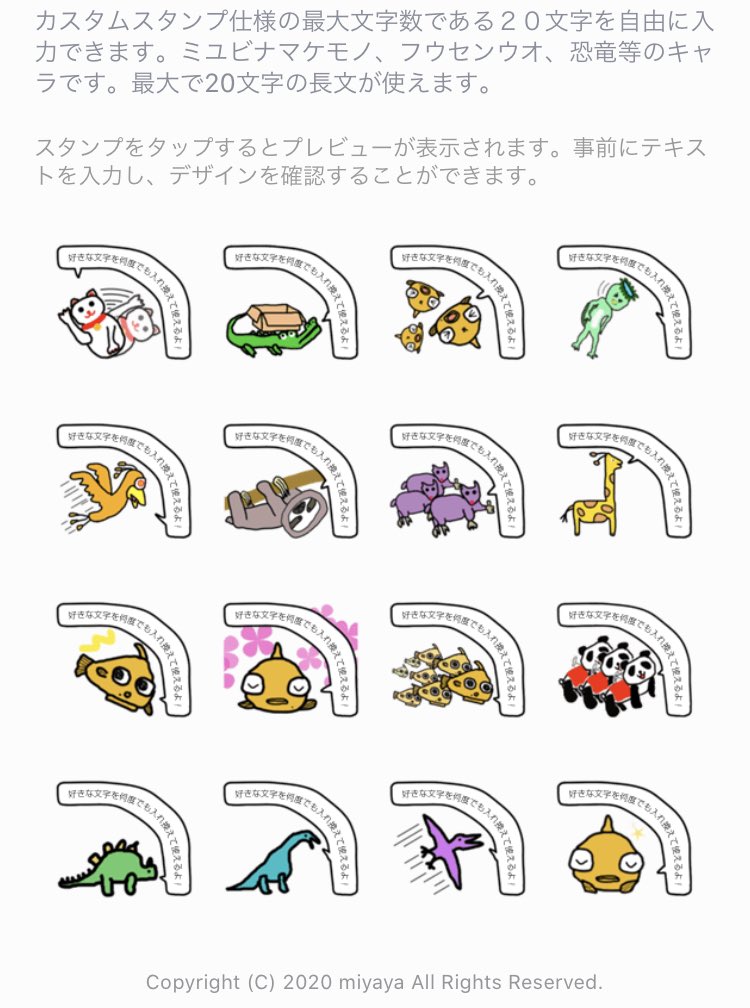 みゆゆ A Twitter 1番人気のカスタムスタンプ 文字まで好きな文字が入力できます まだカスタムスタンプ持ってない人は是非 文字の長文吹き出しセリフ T Co Aggrk7azmc Lineスタンプ クリエイターズスタンプ カスタムスタンプ 最大