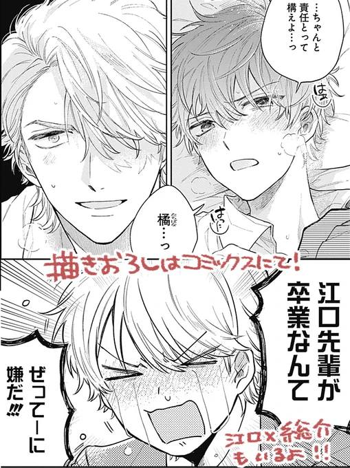 描き下ろしや店舗特典もあります?
よろしくお願いします!!! 