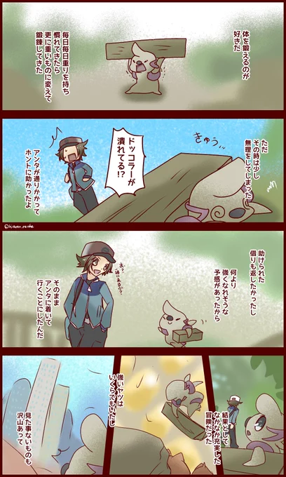 BW図鑑完成記⑰ 
