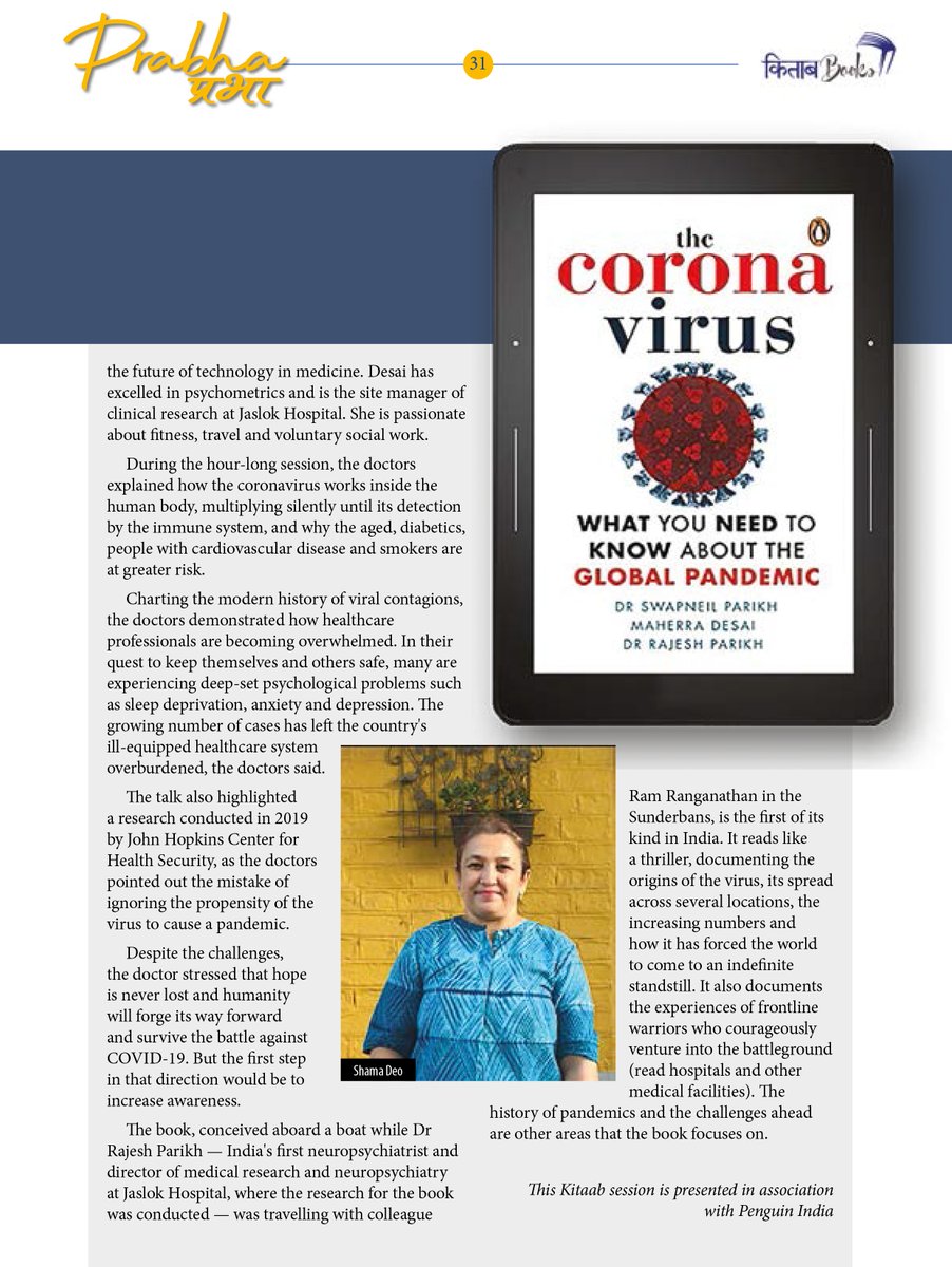 FoundationPK's tweet photo. Healthcare professionals and co-authors, @swapneilparikh and @maherradesai discuss all that you need to know about the global pandemic at #Kitaab virtual book launch of #TheCoronavirusBook.

Click here to read the full article - https://t.co/FSSzr1kPju…/June_2020_Newsletter.pdf https://t.co/gOPxZcwY3F