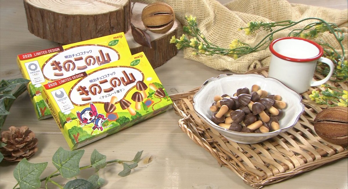1万人の投票で選ばれる お菓子総選挙 きのことたけのこの差がはっきりと出る結果に Togetter 1万人の投票で選ばれる お菓子総選挙 きのことたけのこの差がはっきりと出る結果に Togetter