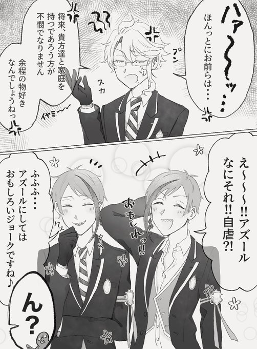 (訳:その相手は貴方です)

※付き合ってないイドアズ 