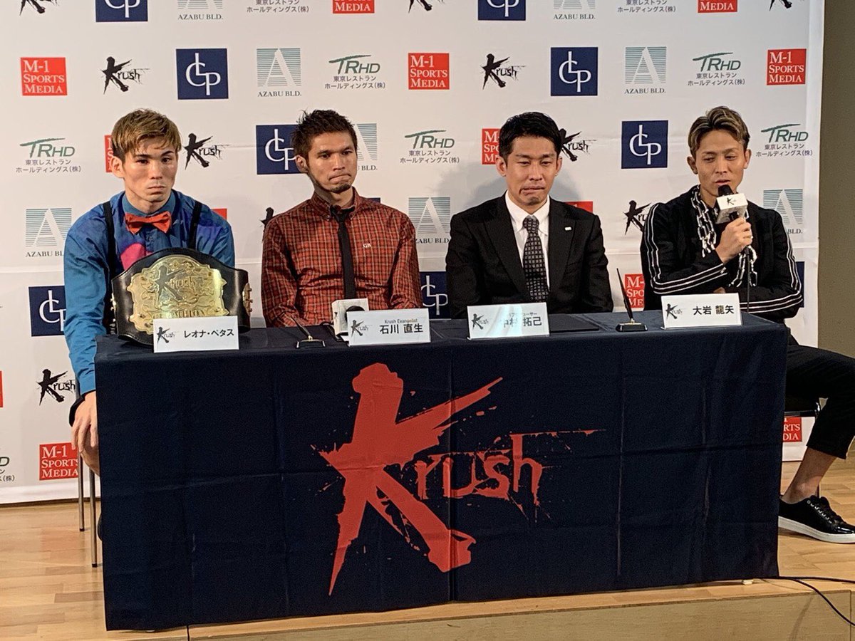 LIBEIRO1's tweet photo. LIBEIROメディア掲載情報をご紹介いたします。 

「K-1 WORLD GP」7/20(月)記者会見にて

大岩龍矢選手にLIBEIROアイテムを着用して頂いております。

LIBEIROは大岩龍矢選手を全力で応援させて頂きます。 
@tatsuya_box

#LIBEIRO #LIBEIROpress #K1 #大岩龍矢 選手 https://t.co/Ir1aE09wXI