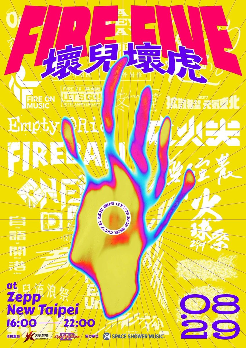 e_yakyu_ku's tweet image. FIRE FIVE MINI FEST.
壞兒壞虎火氣音樂五週年感謝祭
 
日期：2020年8月29日
入場時間：15:00
活動時間：16:00－22:00
場地：Zepp New Taipei
演出藝人： 滅火器 Fire EX.｜鄭宜農 Enno Cheng｜#EmptyORio｜美秀集團｜淺堤 Shallow Levée｜FUTURE AFTER A SECOND｜SADOG
#火氣音樂