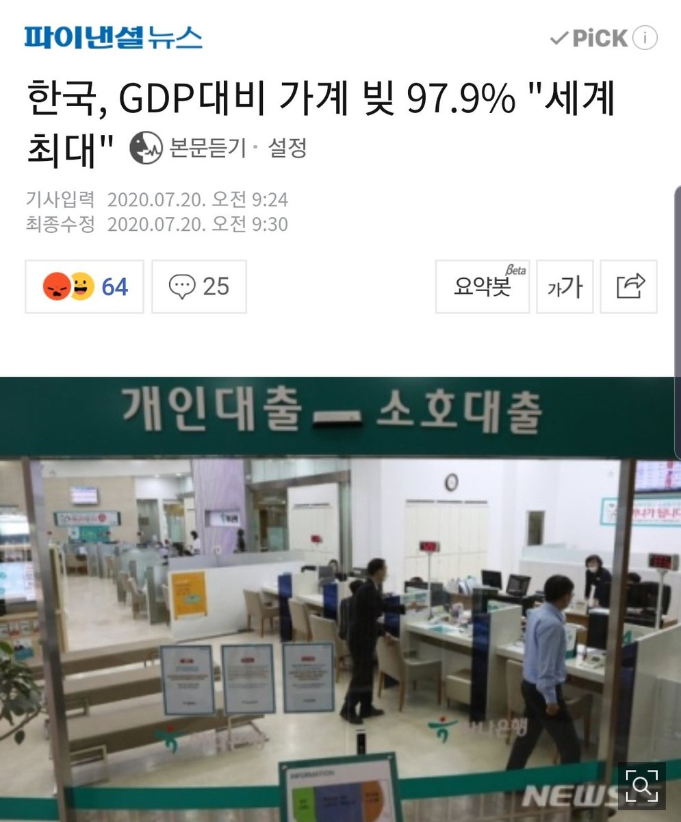 일부러 계속 나라 빚 늘리는 문재인
참 대단하다 시발😢 베네수엘라 열차타고있는중.. 아마도 IMF 겪겠죠?