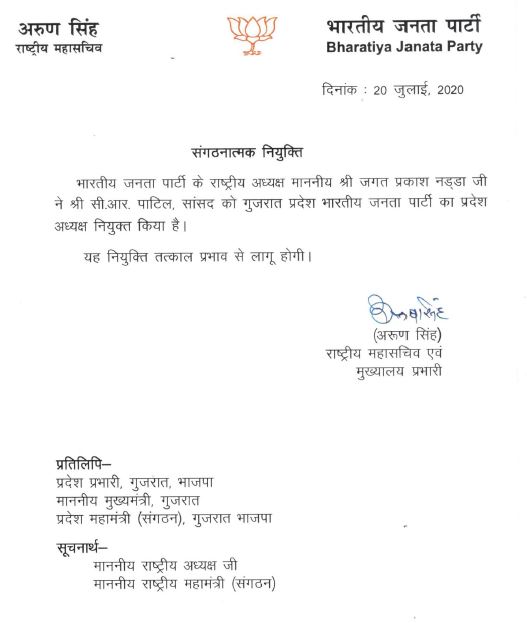 vyas4u's tweet photo. સુરત - નવસારીના સાંસદ સી આર પાટીલ બન્યા ગુજરાત ભાજપ પ્રદેશના અધ્યક્ષ..... પાટીદાર અને ઓબીસી નેતાને પ્રદેશ અધ્યક્ષ બનાવવાની હતી વાત ..... વડાપ્રધાનના વિશ્વાસુ પાટીલને ગુજરાતની જવાબદારી શોપાય ...  @CRPaatil @BJP4Gujarat https://t.co/fTgJbIu20l