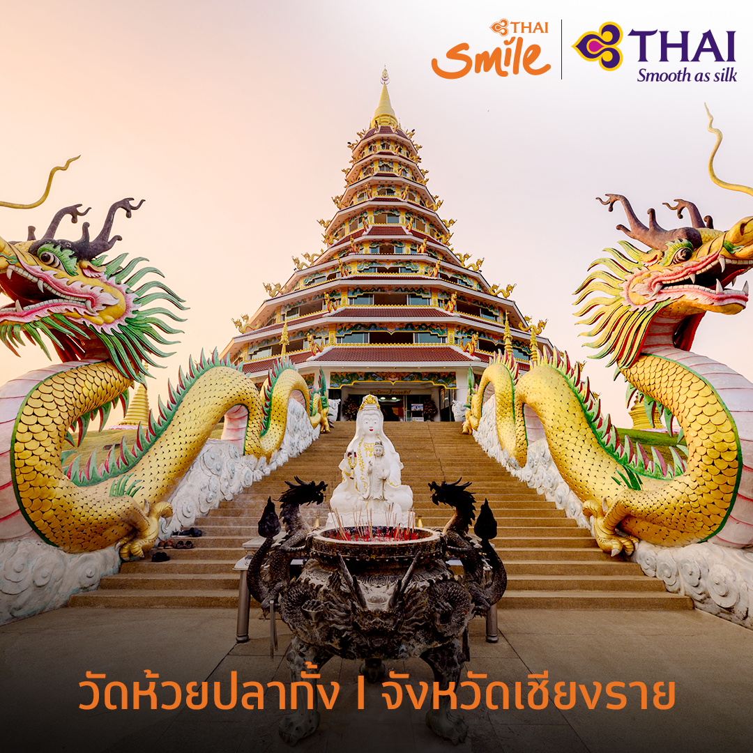 ThaiSmileAirway's tweet photo. วันนี้ไทยสมายล์ขอจัดทริป พาคุณออกเดินทางสักการะบูชา ไหว้พระ ขอพร เสริมสิริมงคล ตลอดปี 2563 กับ 3 วัดสวยทั่วไทย
จะมีวัดไหนที่น่าสนใจบ้าง เราไปดูกันเลยค่ะ
#THAISmile #THAISmileAirways #ThaiAirways #SmileTouch #Thailand https://t.co/1UHIca4OS1