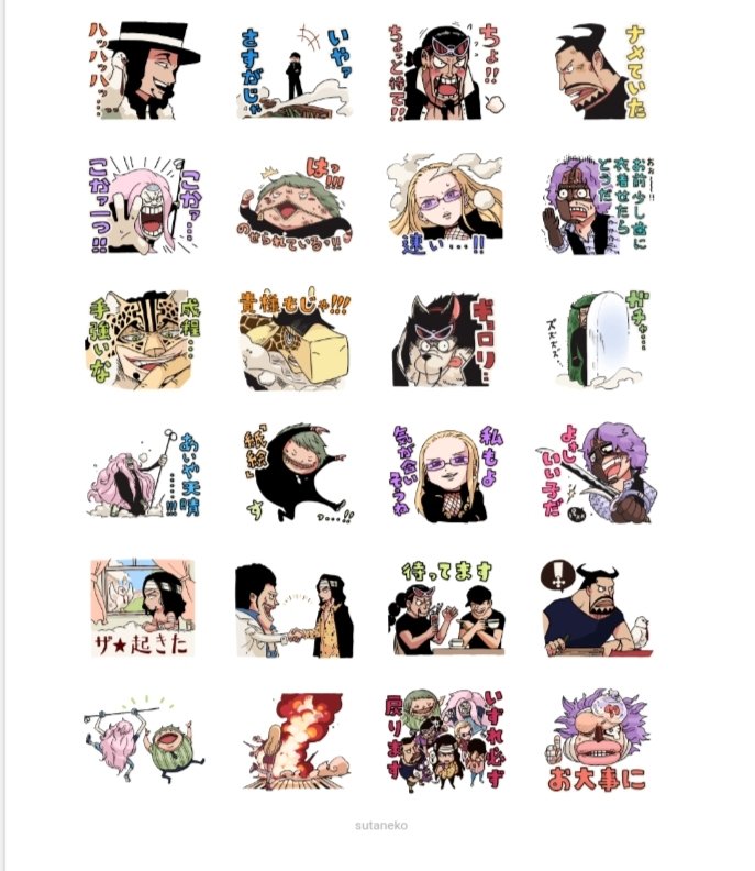 使って私のワンピースLINEスタンプ #ONEPIECEスタンプ CP9しかいない
