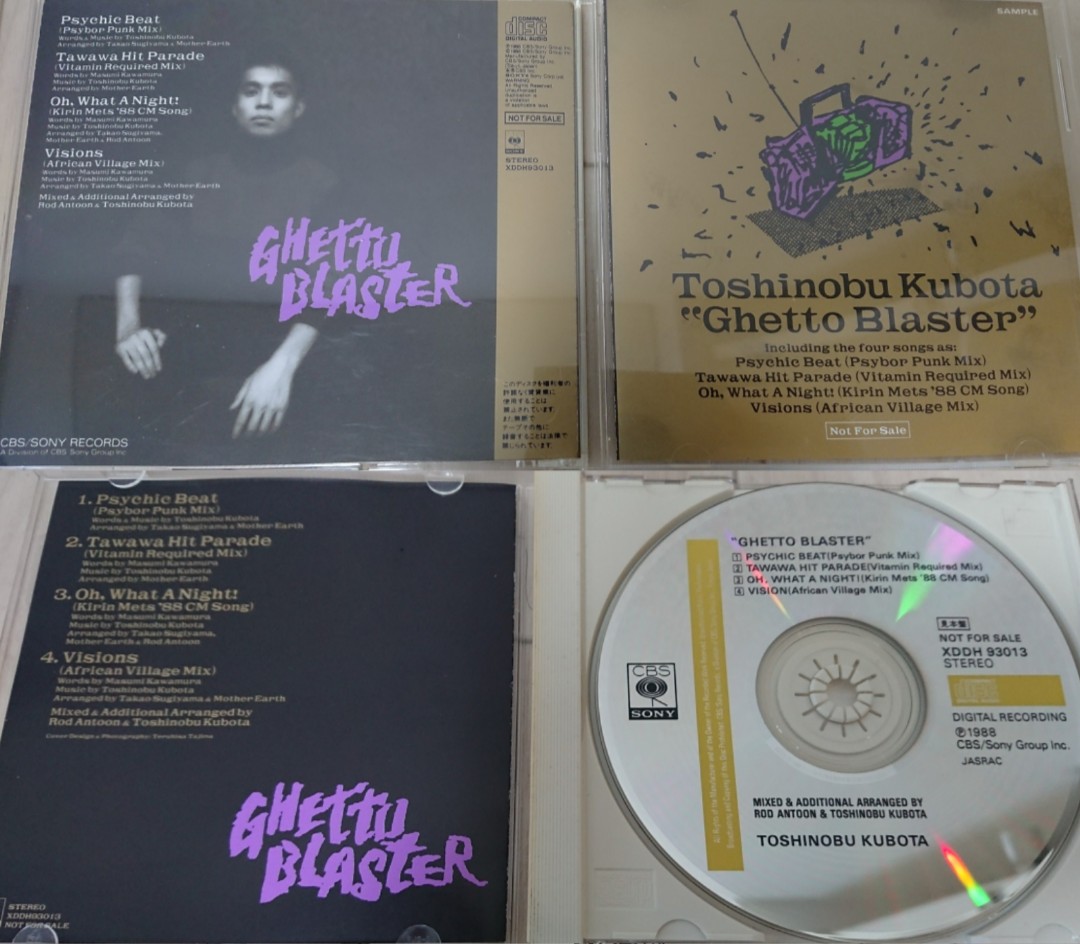 激レア盤♪ プロモ限定リミックスアルバム「Ghetto Blaster」(1988年