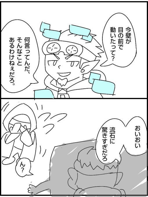 イーサンを驚かせたいだけの話
#アークナイツ 