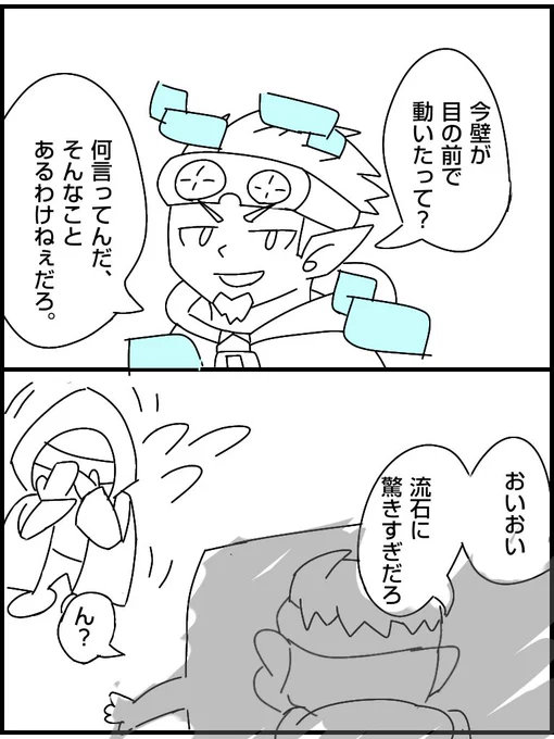 イーサンを驚かせたいだけの話
#アークナイツ 
