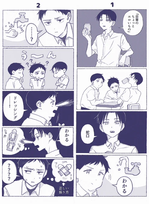 男子高校生と下ネタ
#角煮くん 