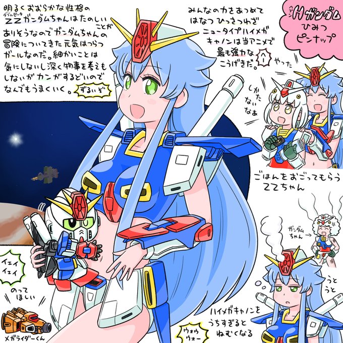 Hガンダムのtwitterイラスト検索結果 Hガンダムのtwitterイラスト検索結果