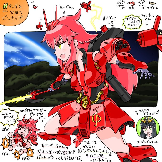 Hガンダムのtwitterイラスト検索結果 Hガンダムのtwitterイラスト検索結果