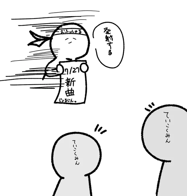 現場からは以上です 
