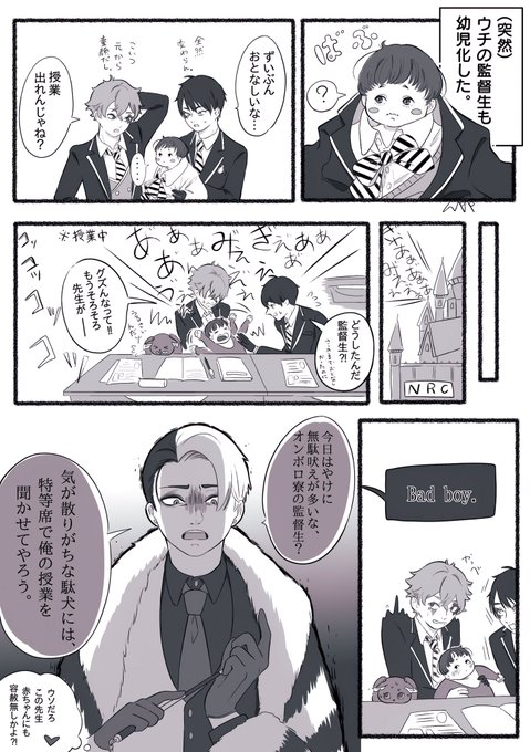 ?先生⚗️の特等席。
⚠️顔あり監督生幼児化
#twstプラス 